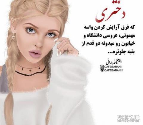 بهترین عکس های فانتزی دخترانه