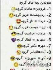 عکس برای گروه دوستان