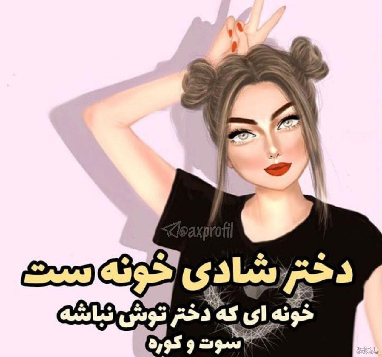 عکس دخترانه فانتزی شیک برای پروفایل