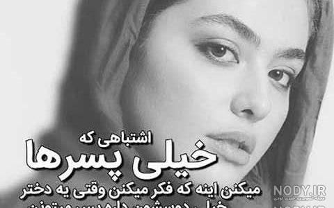 عکس دخترونه لاتی شاخ بدون متن عکس دخترونه لاتی شاخ بدون متن