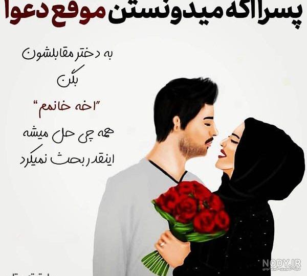 عکس دونفره