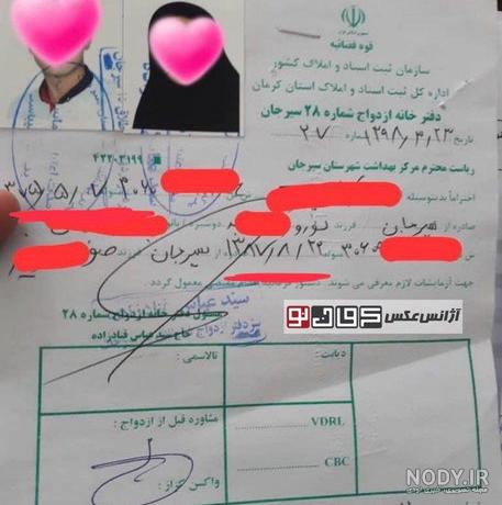 عکس زیباترین دختر سیرجان
