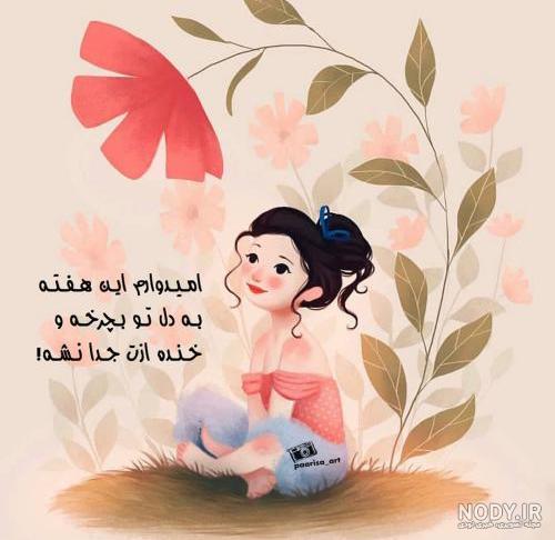 عکس فانتزی دخترانه