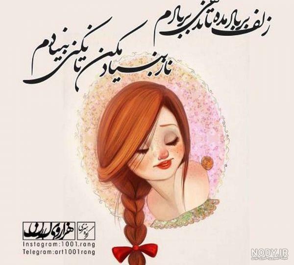 عکس پروفایل دخترونه برای برنامه شاد