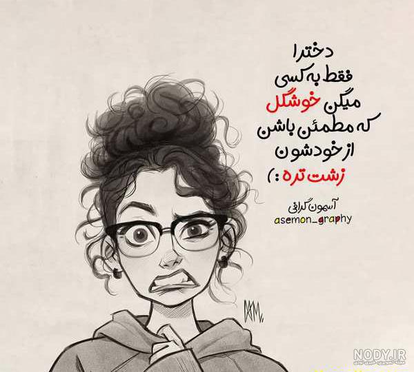 عکس پروفایل دخترونه شاد و شیک