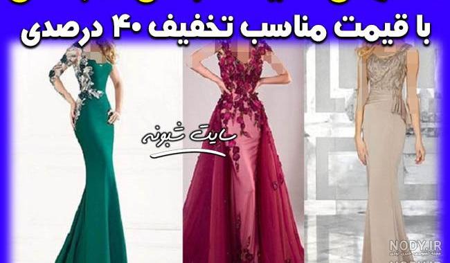 قیمت لباس مجلسی پولکی قیمت لباس مجلسی پولکی