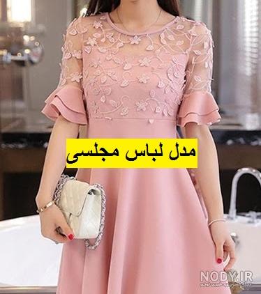 لباس مجلسی همدان