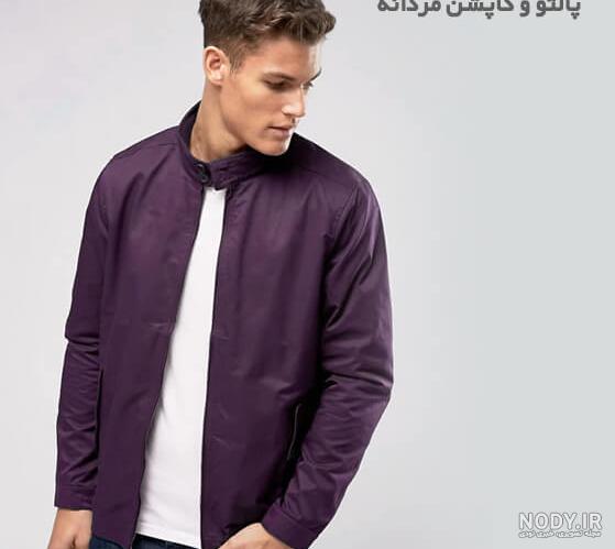 لباس مردانه مجلسی