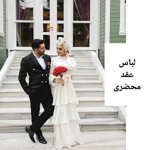 مانتو عروس برای محضر مانتو عروس برای محضر