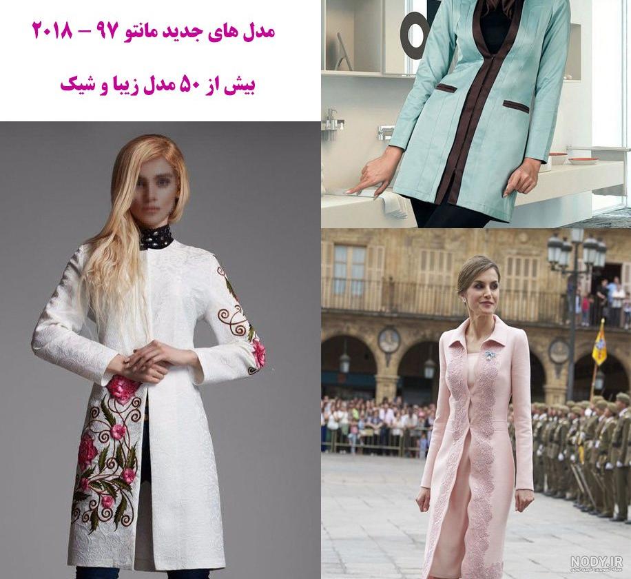 مدل مانتو ابروبادی طرح دار مدل مانتو ابروبادی طرح دار