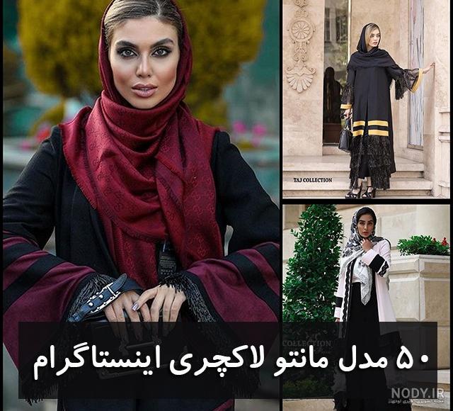مدل مانتو تابستانی در اینستاگرام