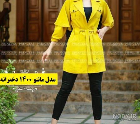 مدل مانتو جدید دخترانه سال ۱۴۰۰ رنگ سال