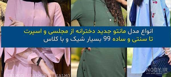 مدل مانتو دخترانه نوجوان مشکی