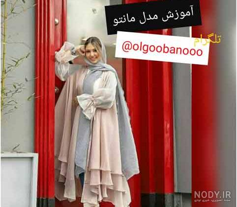 مدل مانتو لاکچری 2021 مدل مانتو لاکچری 2021