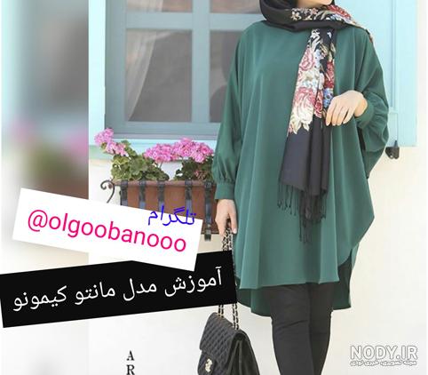 مدل مانتو کیمونو مجلسی