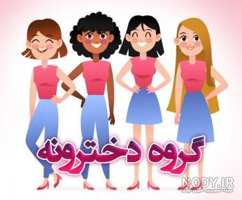پروفایل گروه خانوادگی