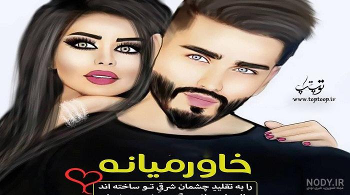 ژست عکس دونفره دوستانه دخترانه
