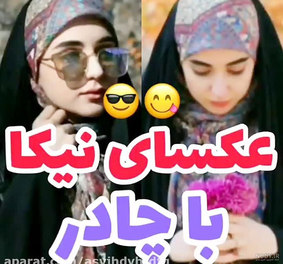 کلیپ نیکا فلاحی کلیپ نیکا فلاحی