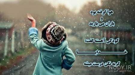 عکس پروفایل بارانی لاکچری