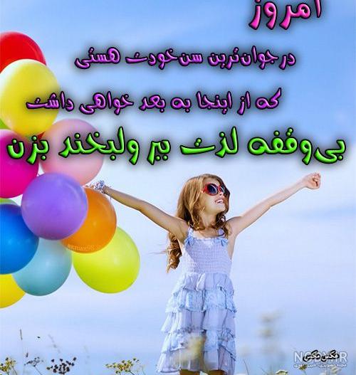 تصاویر شادی یعنی