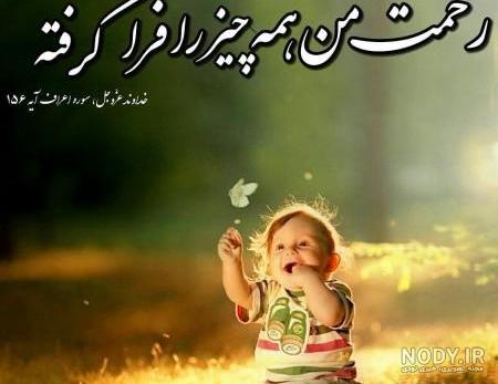 تصویر زمینه در مورد خدا تصویر زمینه در مورد خدا