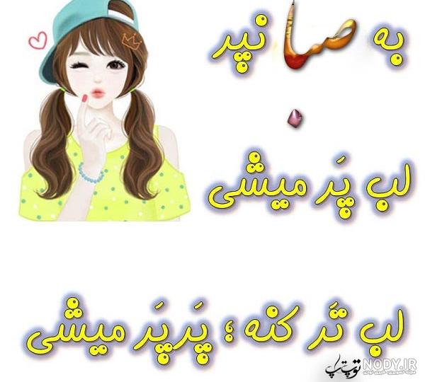 داستان باد صبا داستان باد صبا