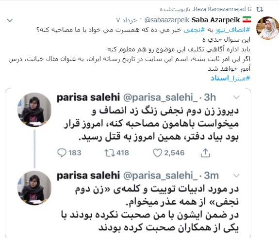 دکتر محمد حسین نجفی اهل کجاست