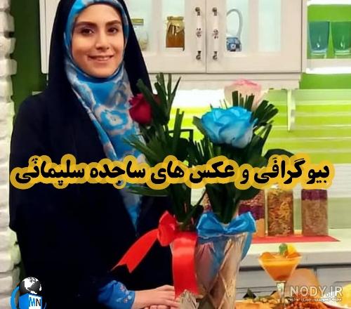 ساجده به انگلیسی چگونه نوشته می شود ساجده به انگلیسی چگونه نوشته می شود