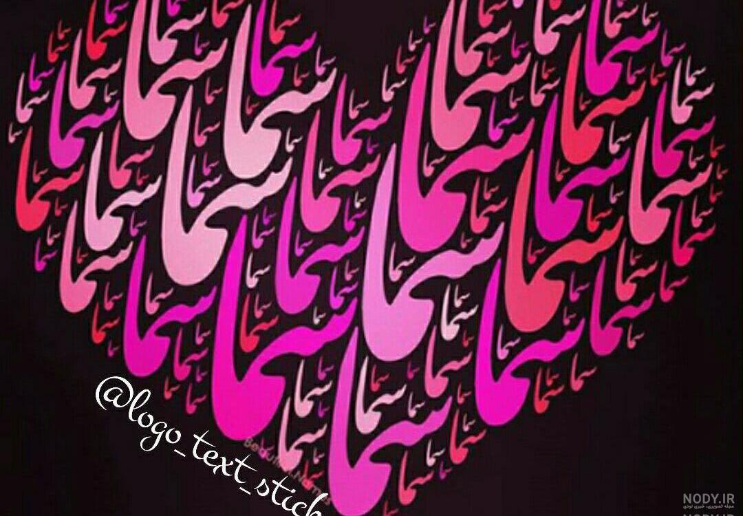 شعر سما