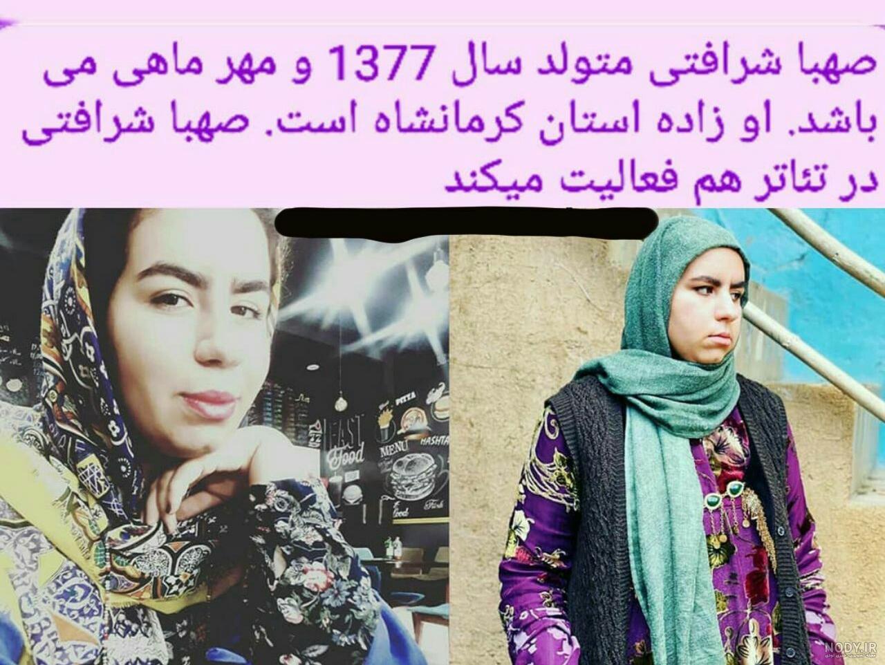 صهبا شرافتی نی نی سایت صهبا شرافتی نی نی سایت