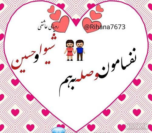 طراحی اسم شیوا به انگلیسی