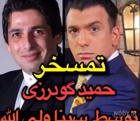 عکس جدید سروش گودرزی عکس جدید سروش گودرزی