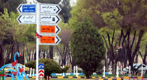 عکس خانه چوبی شاهین شهر