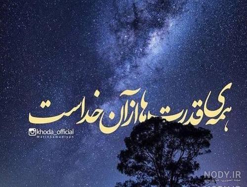 عکس خداحافظ شاد عکس خداحافظ شاد