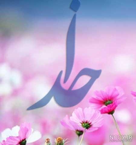 عکس خداحافظی شاد برای معلم عکس خداحافظی شاد برای معلم