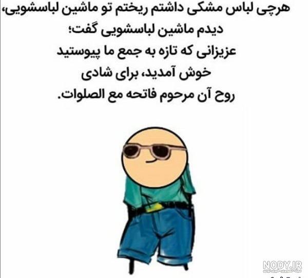 عکس خنده