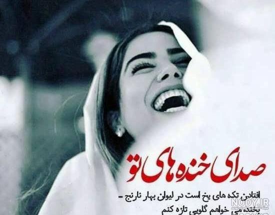 عکس خنده دار جدید