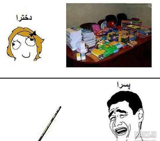 عکس خنده دار دونفره
