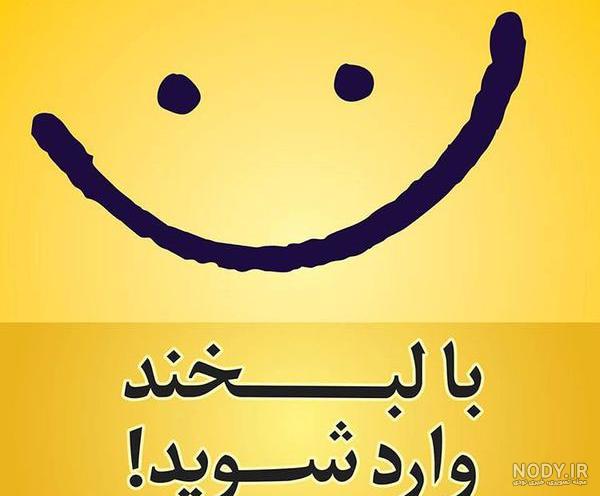 عکس خنده دار وطنز
