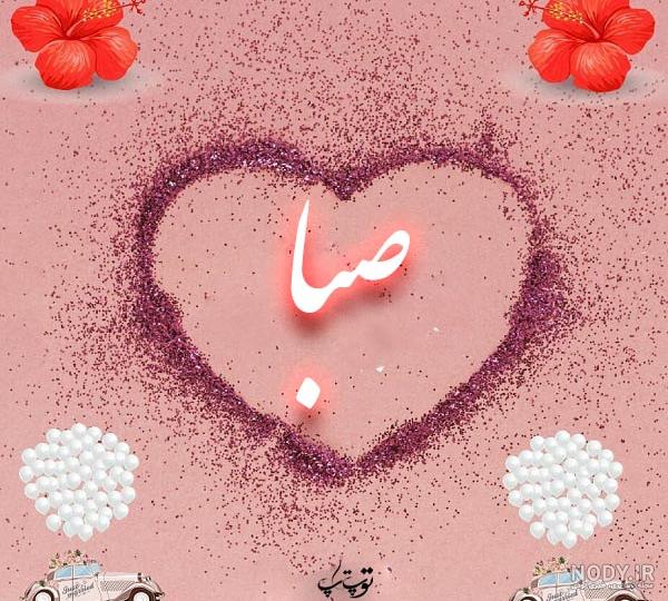 عکس زیبای صبا راد عکس زیبای صبا راد
