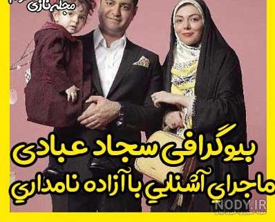 عکس سجاد عبادی در مراسم چهلم