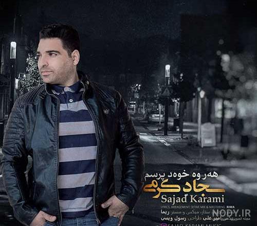 عکس سجاد کرمی