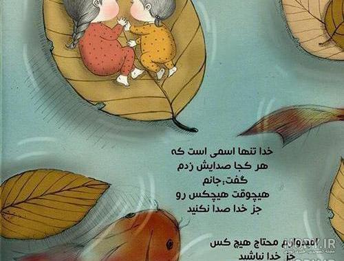عکس شاد خدایا شکرت عکس شاد خدایا شکرت