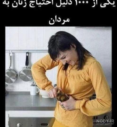 عکس شاد خنده دار