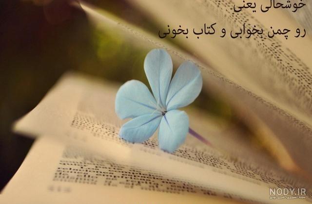 عکس شادی و خوشحالی