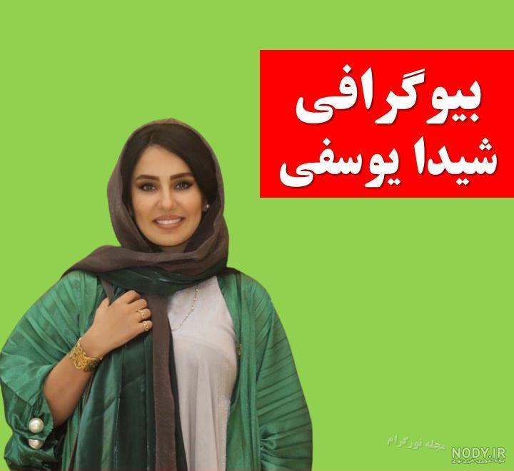 عکس شیدا یوسفی و امیرحسین ارمان عکس شیدا یوسفی و امیرحسین ارمان
