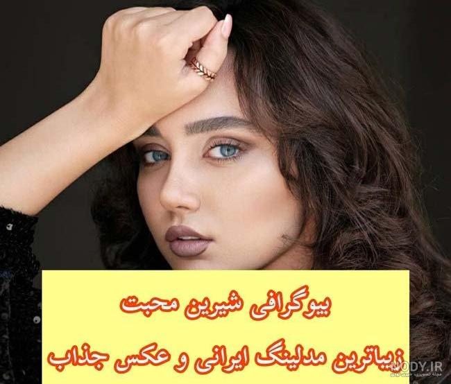عکس شیرین ذبیحی