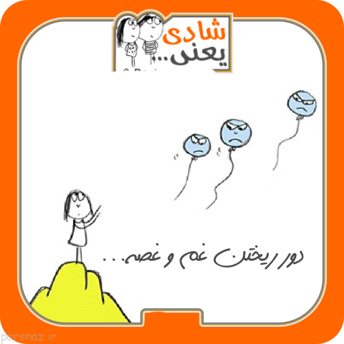 عکس طنز خنده دار باحال