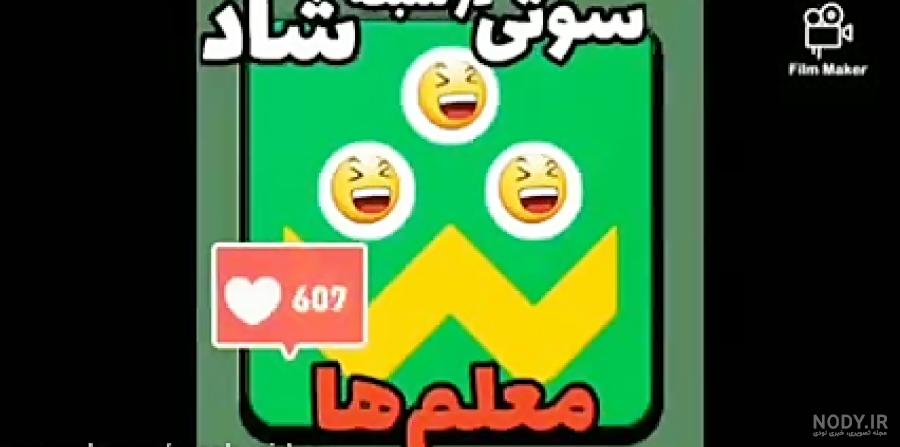 عکس طنز خنده دار جدید