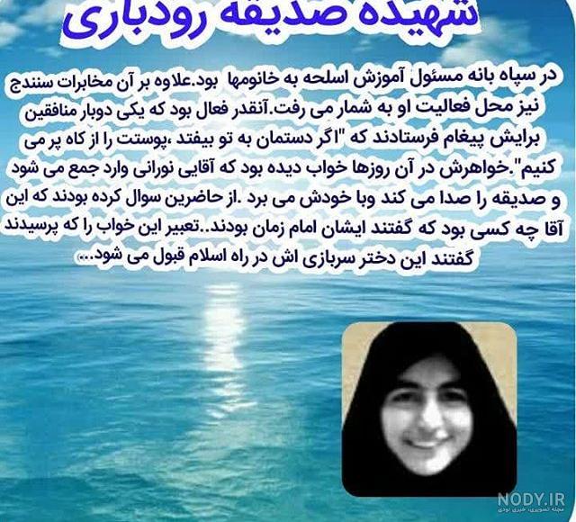 عکس قاتل صدیقه رودباری
